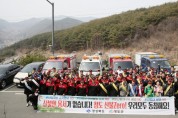 경제산림과) “산불 총력대응”청도군 산불 예방 캠페인 펼쳐.jpg