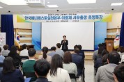 기획예산담당관) 민선8기 공약 이행 가속화를 위한 특강 개최.jpg