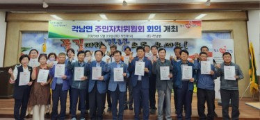 각남면) 각남면 주민자치위원회 회의 개최.jpg