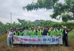 청도교육지원청, 영농철 맞아 농촌 일손돕기 팔 걷어.jpg