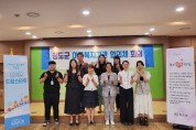 청도군 드림스타트, 아동복지기관협의체 회의 개최.jpg