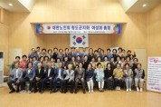 대한노인회 청도군지회 여성회 총회 개최.jpg