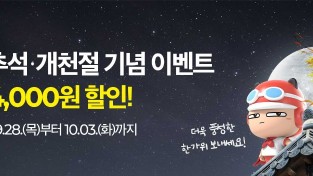 청도군 경북 공공배달앱 ‘먹깨비’ 특별 할인 이벤트_2.jpg