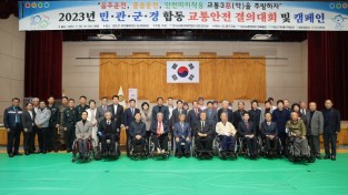 청도군 교통안전 결의대회 및 캠페인개최_.jpg