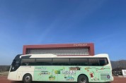 청도 나드리 투어버스 23일부터 운행.jpg