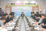 청도군, 「I 희망 청도」저출생 극복 기본전략 보고회 개최2.JPG
