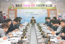 청도군, 「I 희망 청도」저출생 극복 기본전략 보고회 개최2.JPG