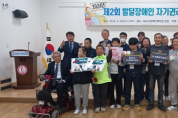장애인복지관, 발달장애인 자기권리주장대회.png