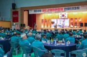 제14회 청도군이장연합회 한마당대회 개최.jpg