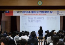 청도고등학교 2024학년도 인문학의 날 개최 사진2.JPG