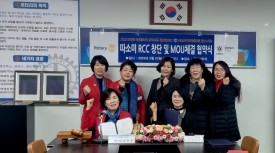 로타리 지역봉사 단체 ‘따소미’ 창단